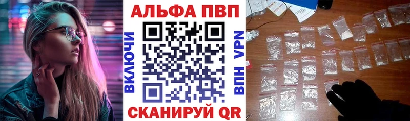 Альфа ПВП VHQ  закладка  Бежецк 