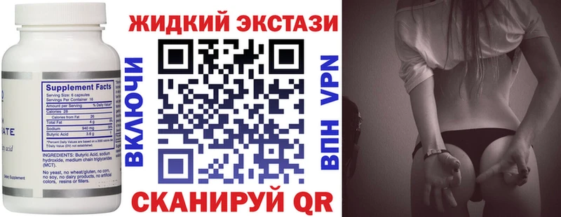 БУТИРАТ BDO 33%  Бежецк 