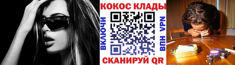 Кокаин VHQ  купить наркотики сайты  Бежецк 