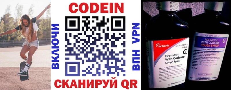 Кодеиновый сироп Lean Purple Drank ссылка на мегу как зайти Бежецк