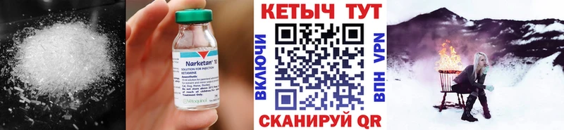 наркошоп Бежецк КЕТАМИН VHQ