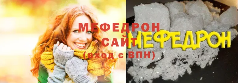 ссылка на мегу ссылка  дарнет шоп  Бежецк  Мефедрон mephedrone 